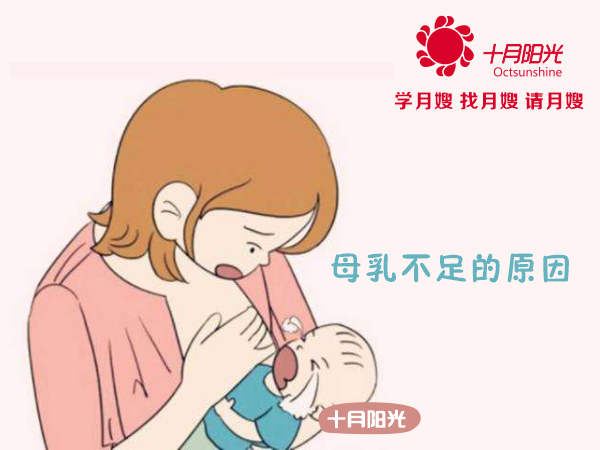 母乳不足的原因