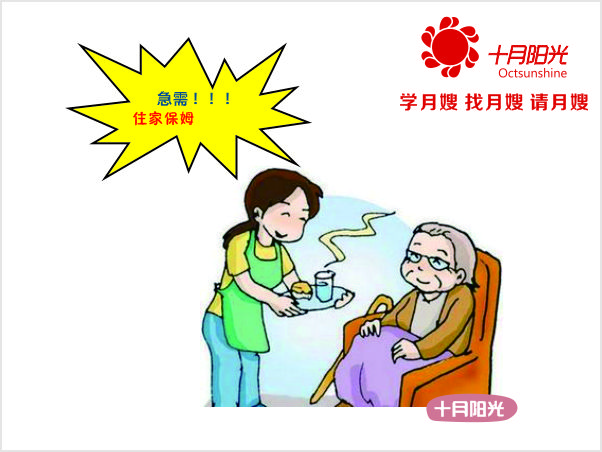 北京豐臺區(qū)找保姆照顧老年人在哪找