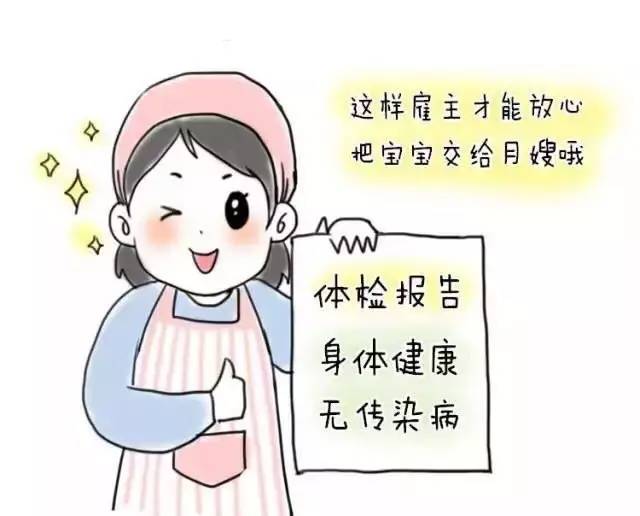 在北京請(qǐng)?jiān)律欢ㄒ艺?guī)月嫂公司嗎？