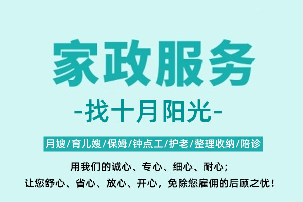 家政員上戶做好這3個(gè)準(zhǔn)備，讓你上戶無憂！