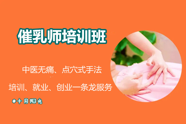 怎樣學催乳手法？